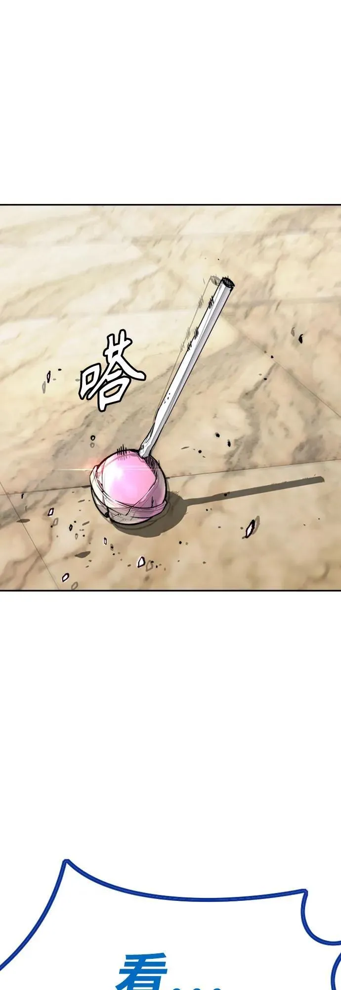 [第4部] 第150话 毒蛇缠身 第84页