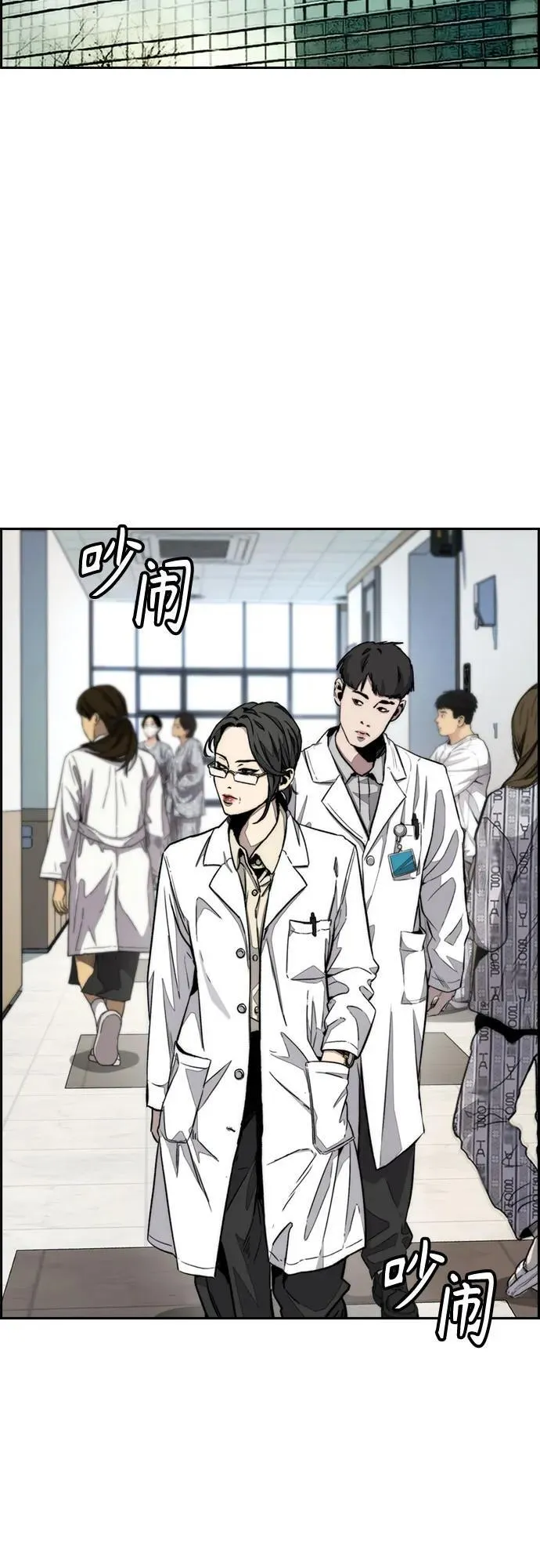 [第4部] 第150话 毒蛇缠身 第88页