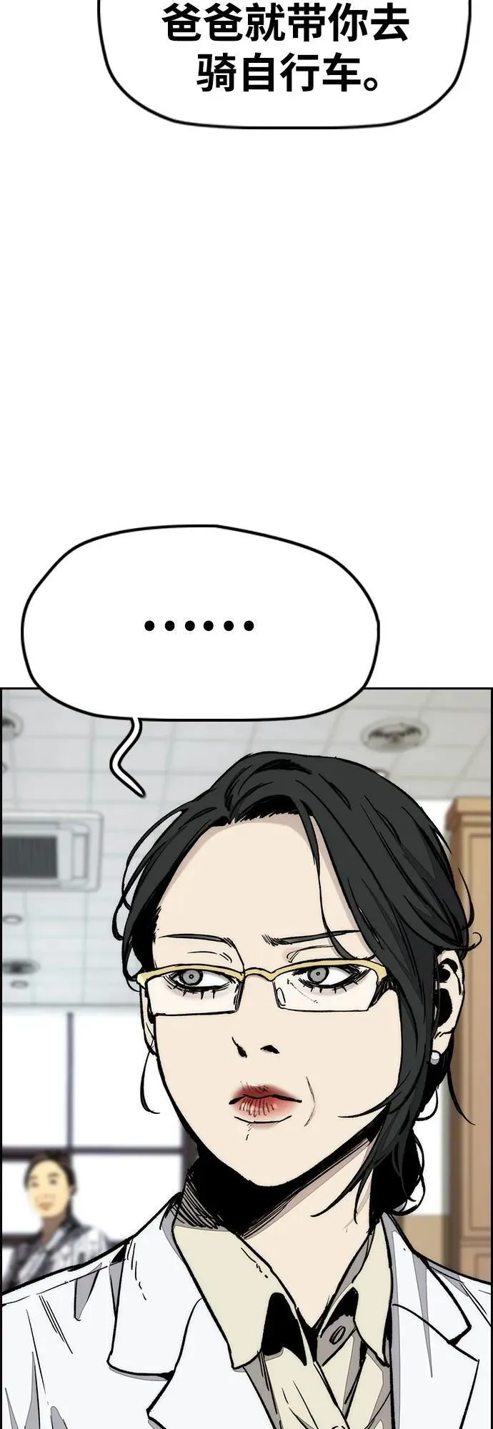 [第4部] 第150话 毒蛇缠身 第91页