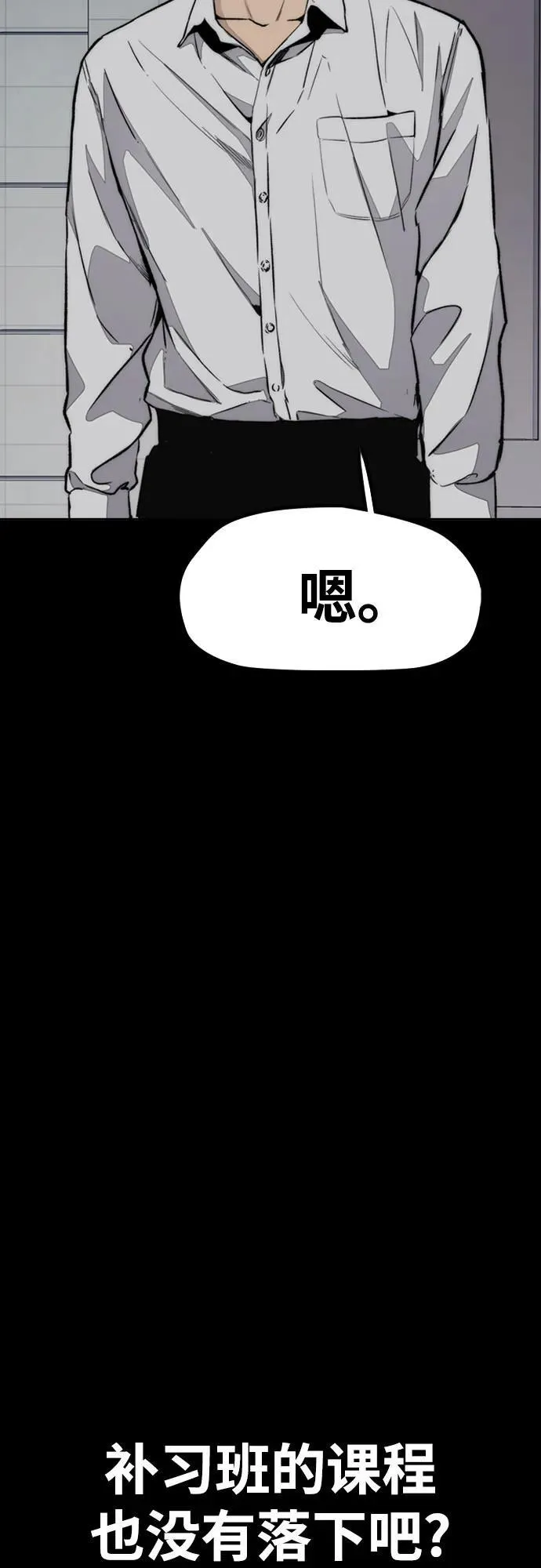 [第4部] 第150话 毒蛇缠身 第94页