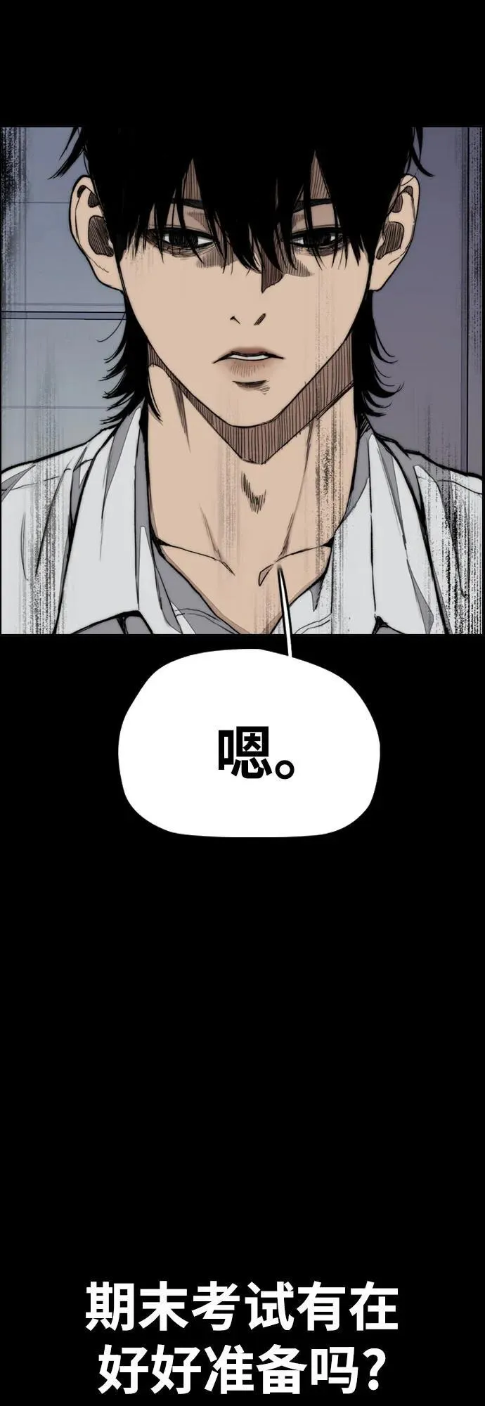 [第4部] 第150话 毒蛇缠身 第95页