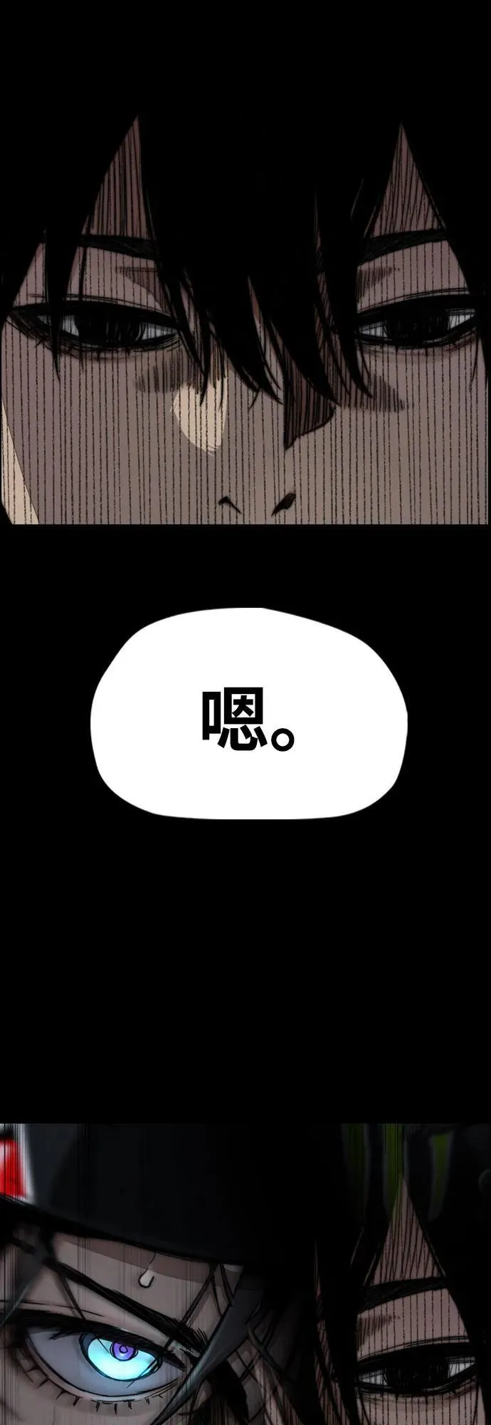 [第4部] 第150话 毒蛇缠身 第96页