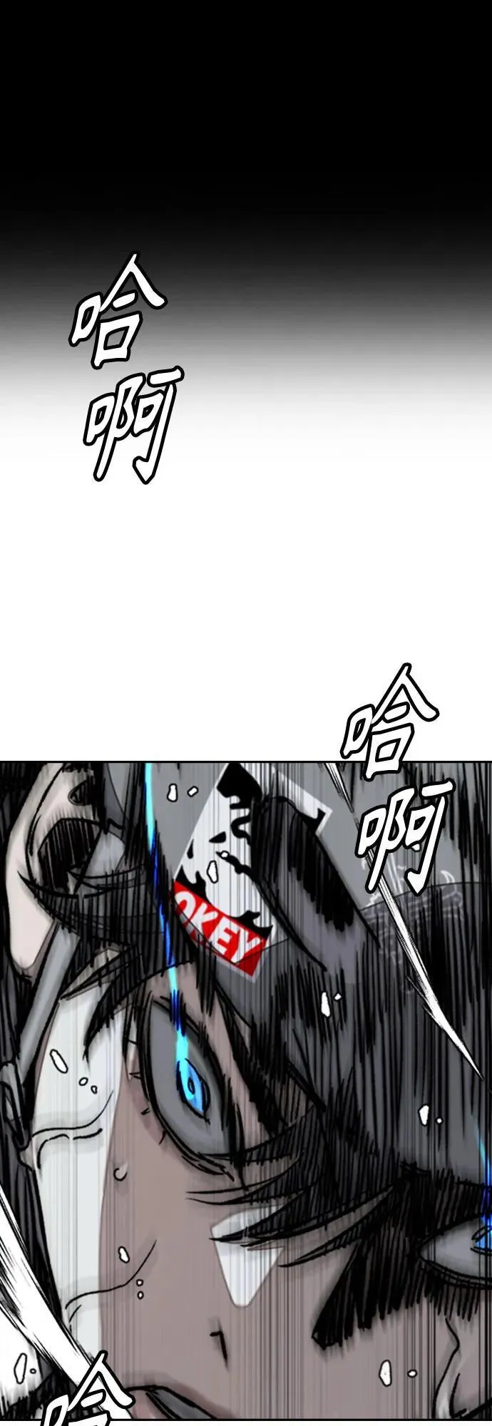 [第4部] 第150话 毒蛇缠身 第98页