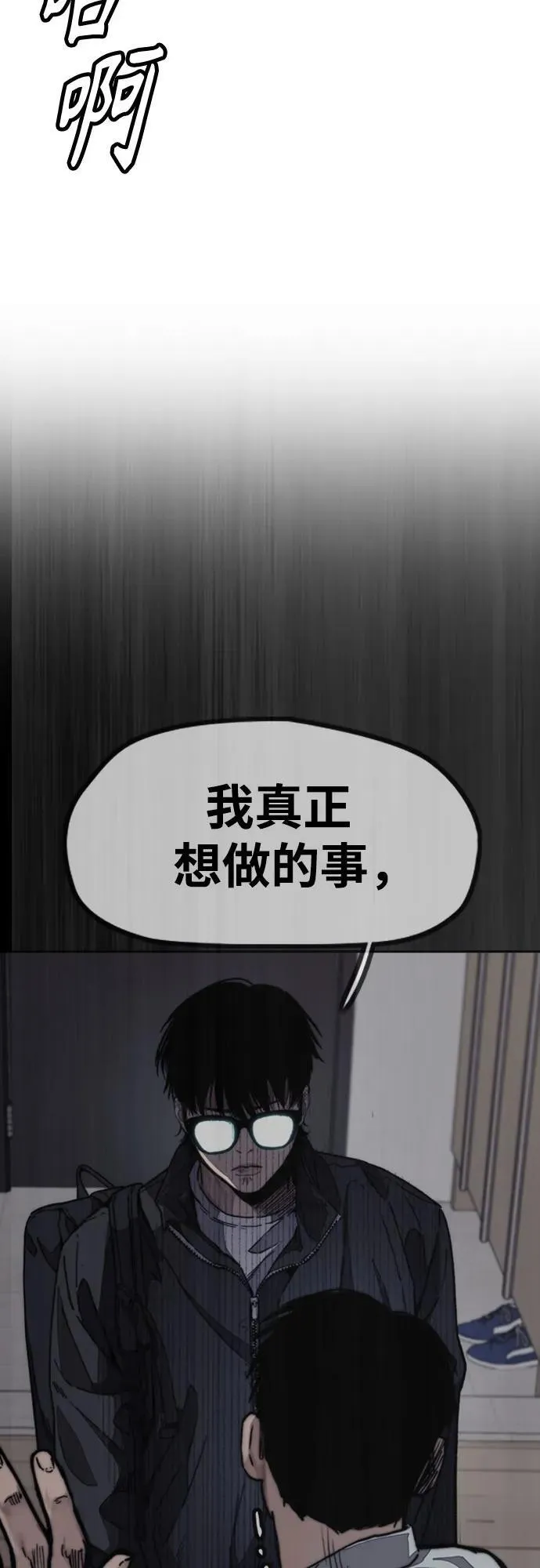 [第4部] 第150话 毒蛇缠身 第99页