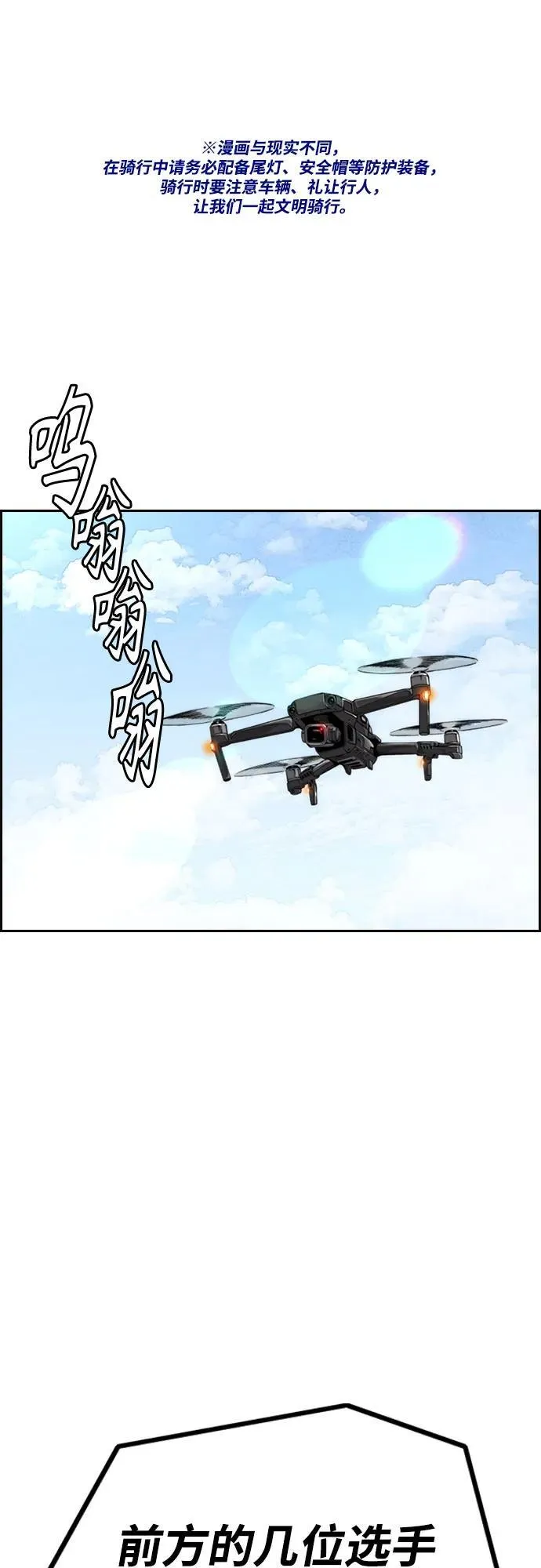 [第4部] 第151话 死神的镰刀 第2页