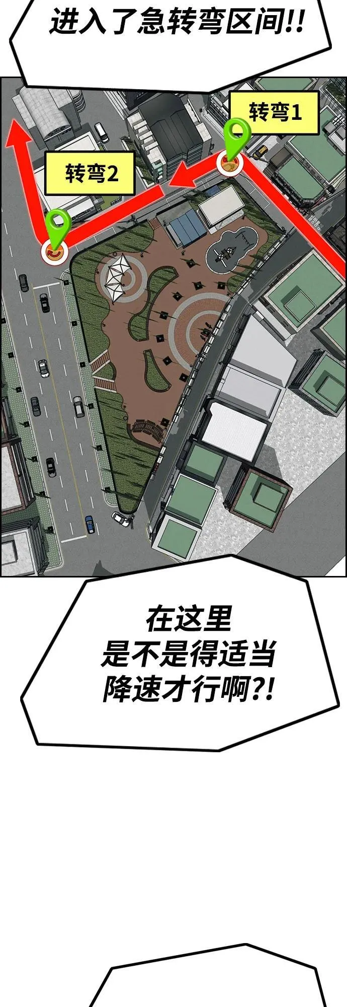 [第4部] 第151话 死神的镰刀 第3页