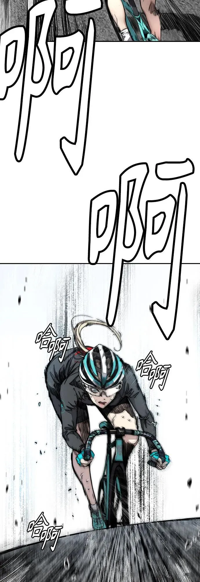 [第4部] 第151话 死神的镰刀 第6页