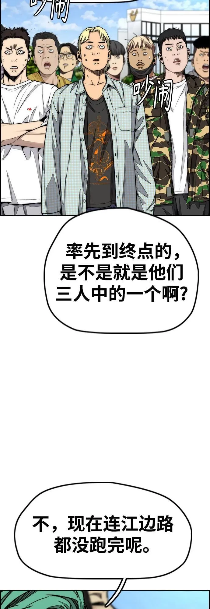 [第4部] 第151话 死神的镰刀 第9页