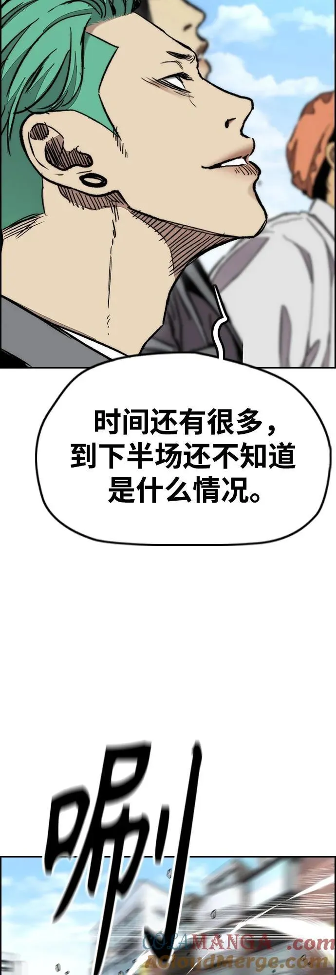 [第4部] 第151话 死神的镰刀 第10页