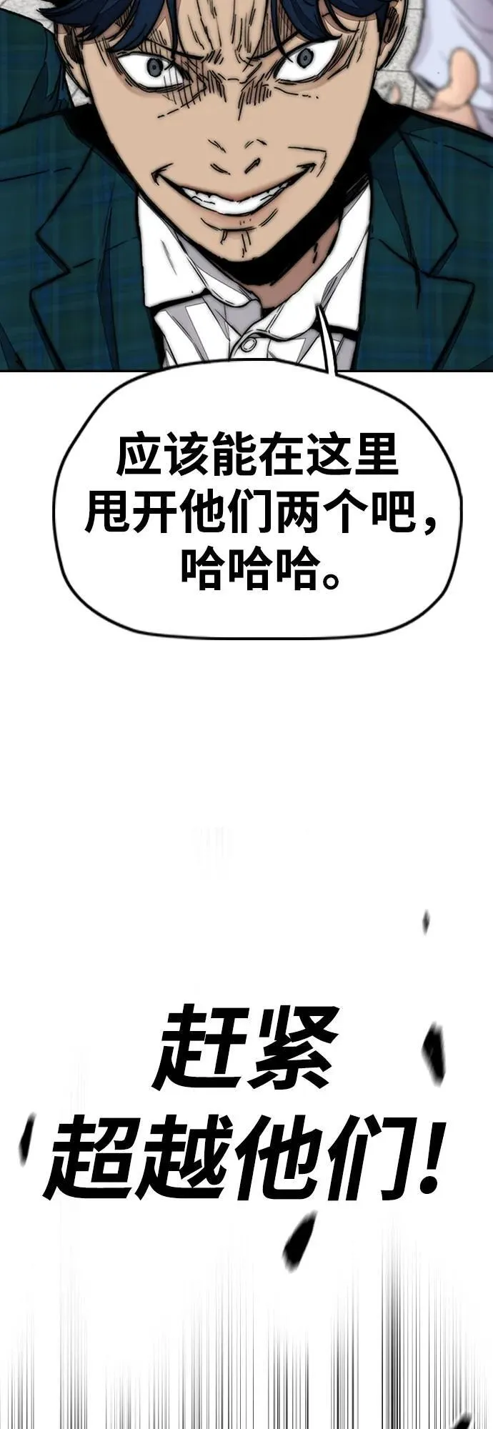 [第4部] 第151话 死神的镰刀 第12页