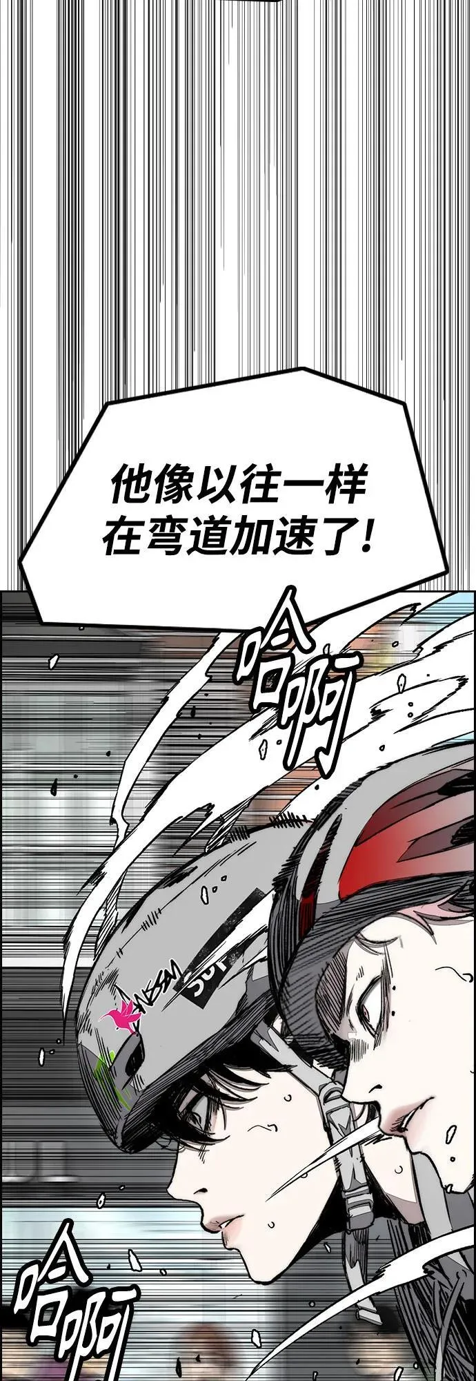 [第4部] 第151话 死神的镰刀 第14页
