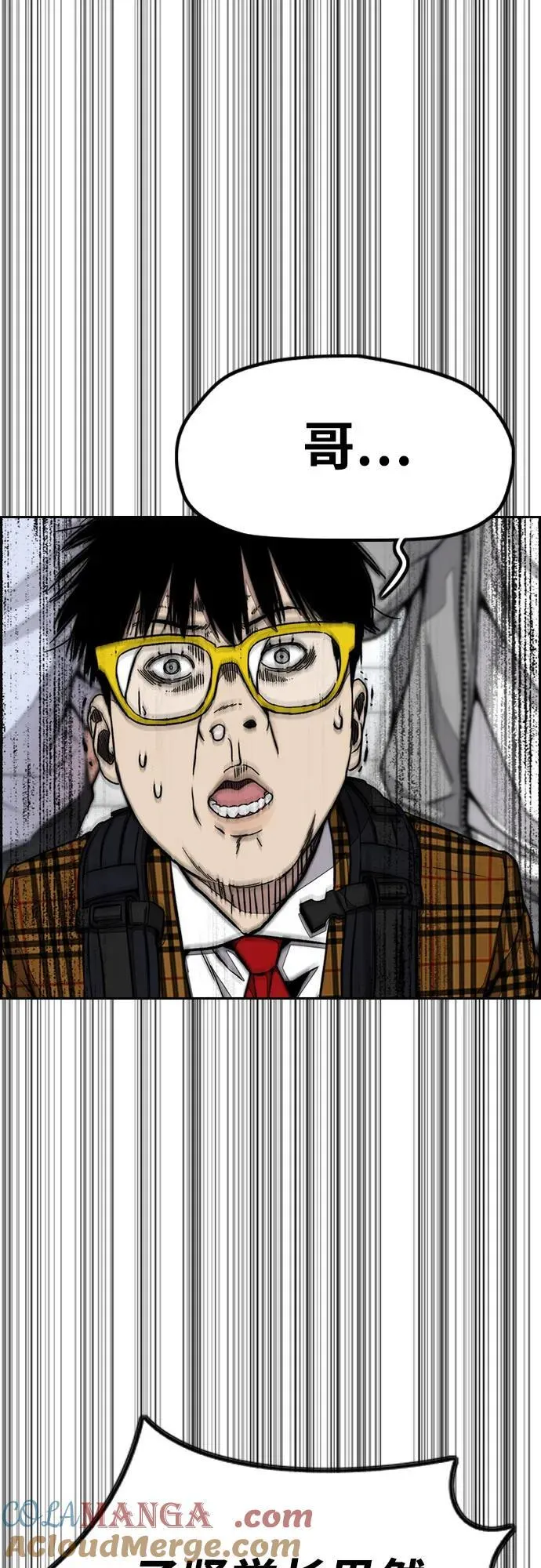 [第4部] 第151话 死神的镰刀 第16页