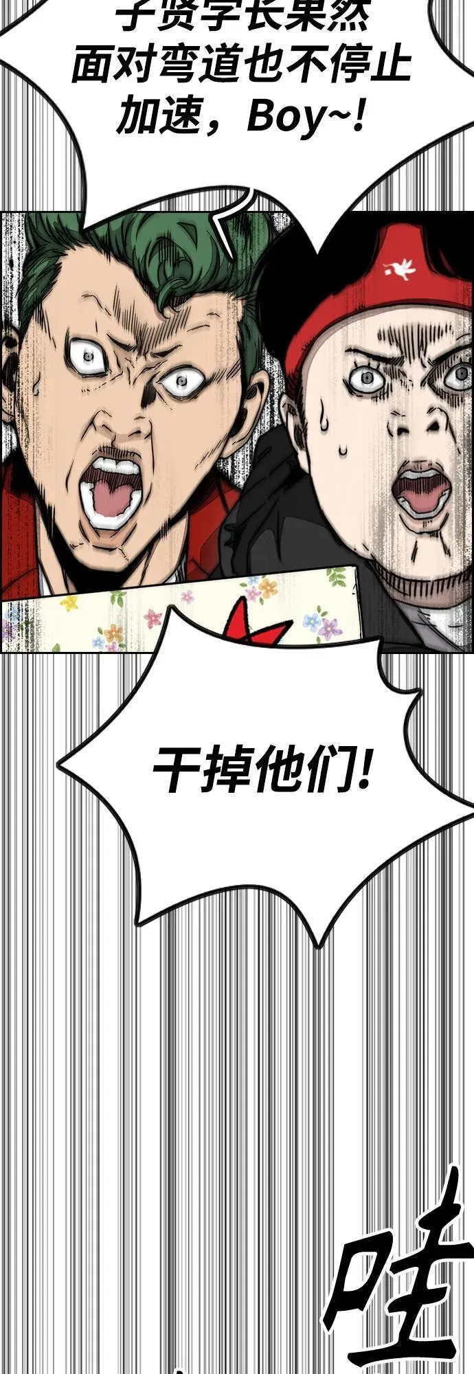 [第4部] 第151话 死神的镰刀 第17页