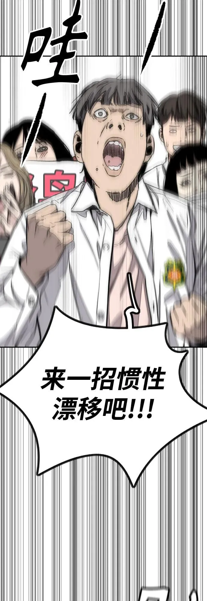 [第4部] 第151话 死神的镰刀 第18页