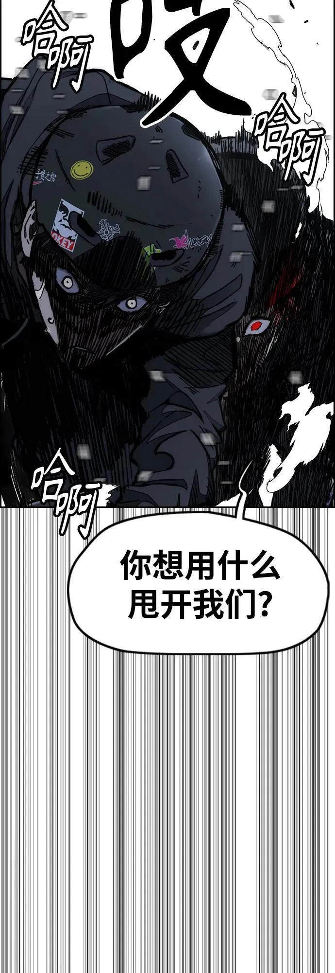 [第4部] 第151话 死神的镰刀 第20页