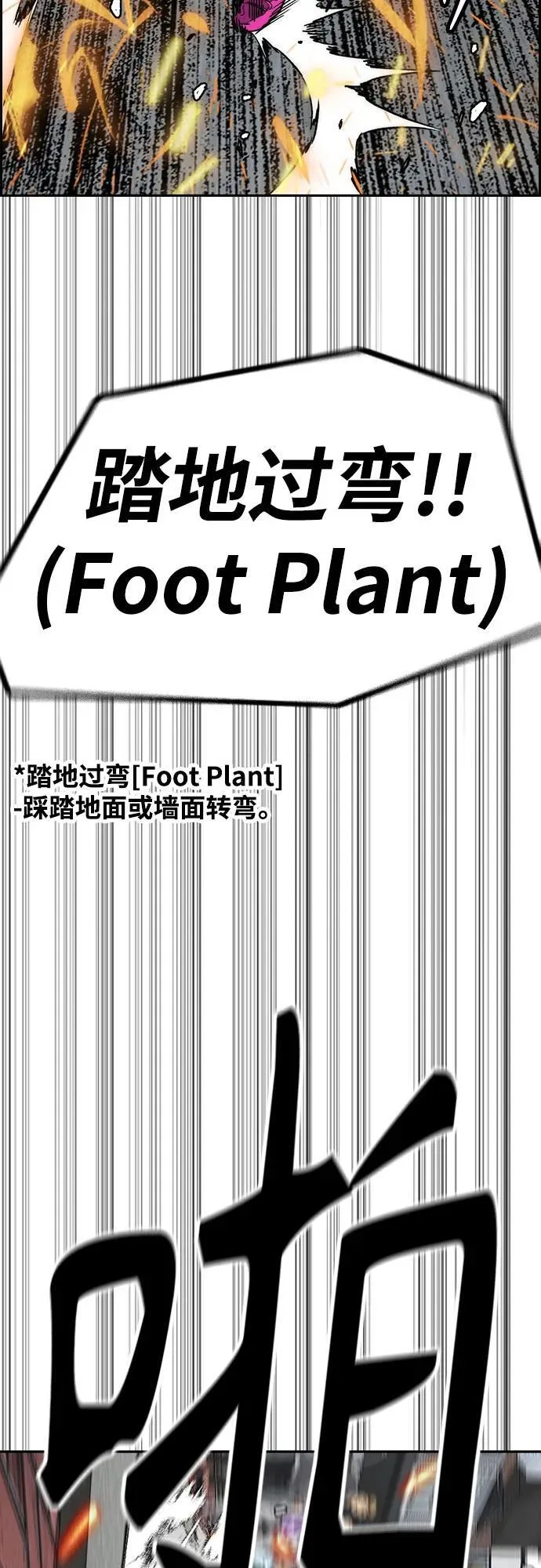 [第4部] 第151话 死神的镰刀 第26页