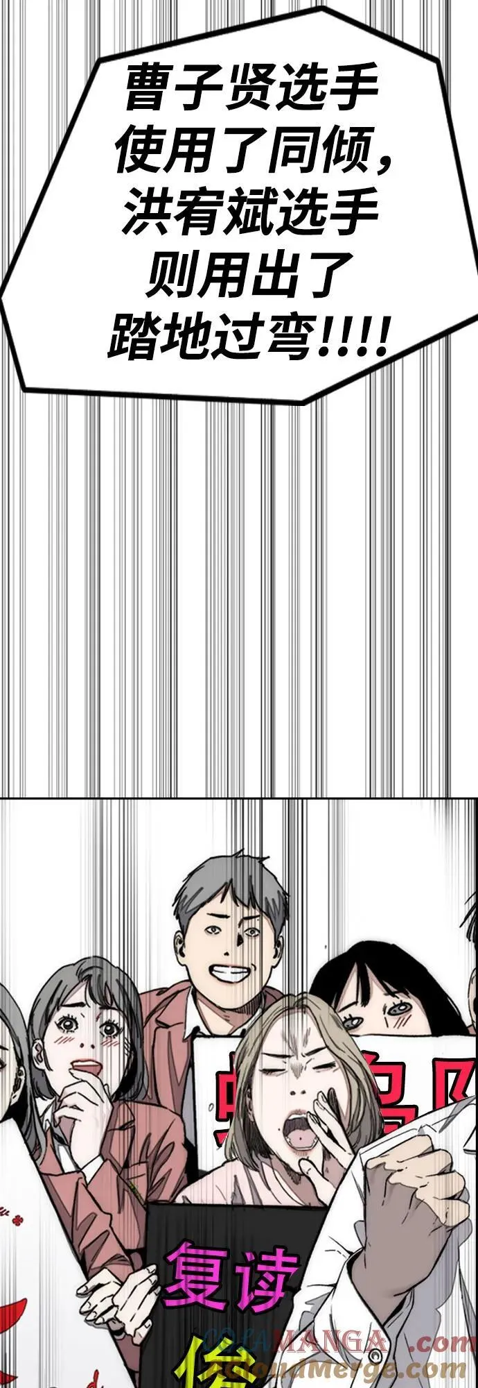 [第4部] 第151话 死神的镰刀 第28页