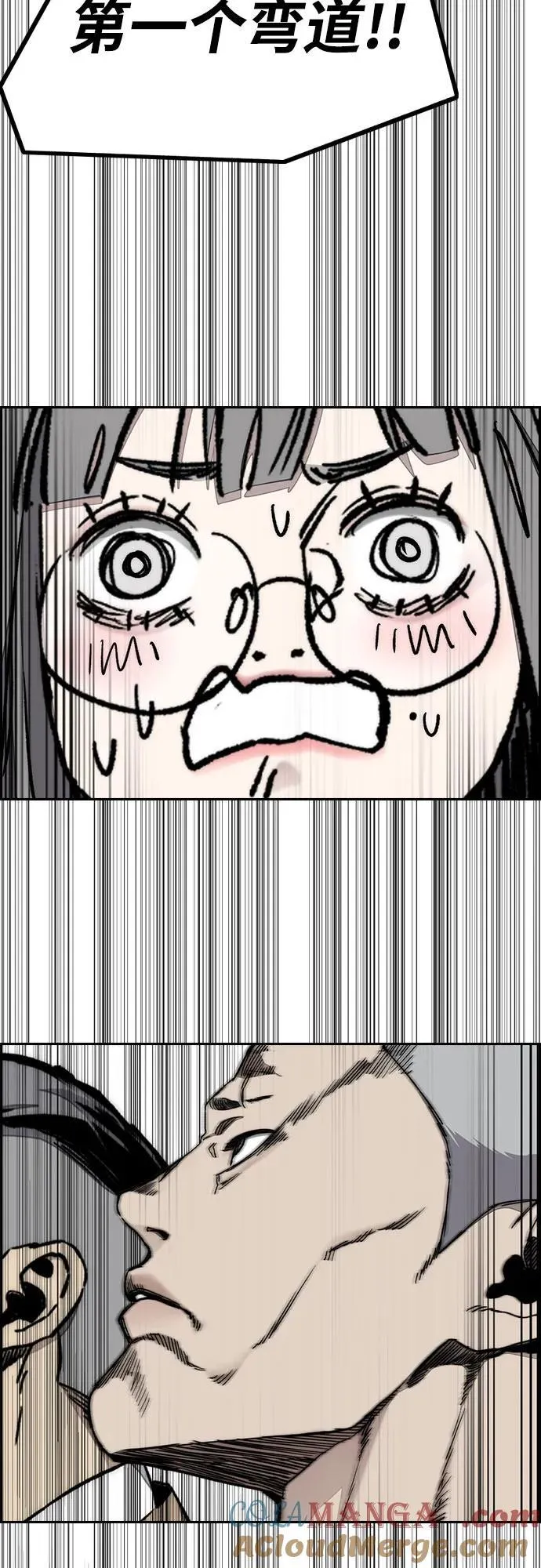 [第4部] 第151话 死神的镰刀 第31页