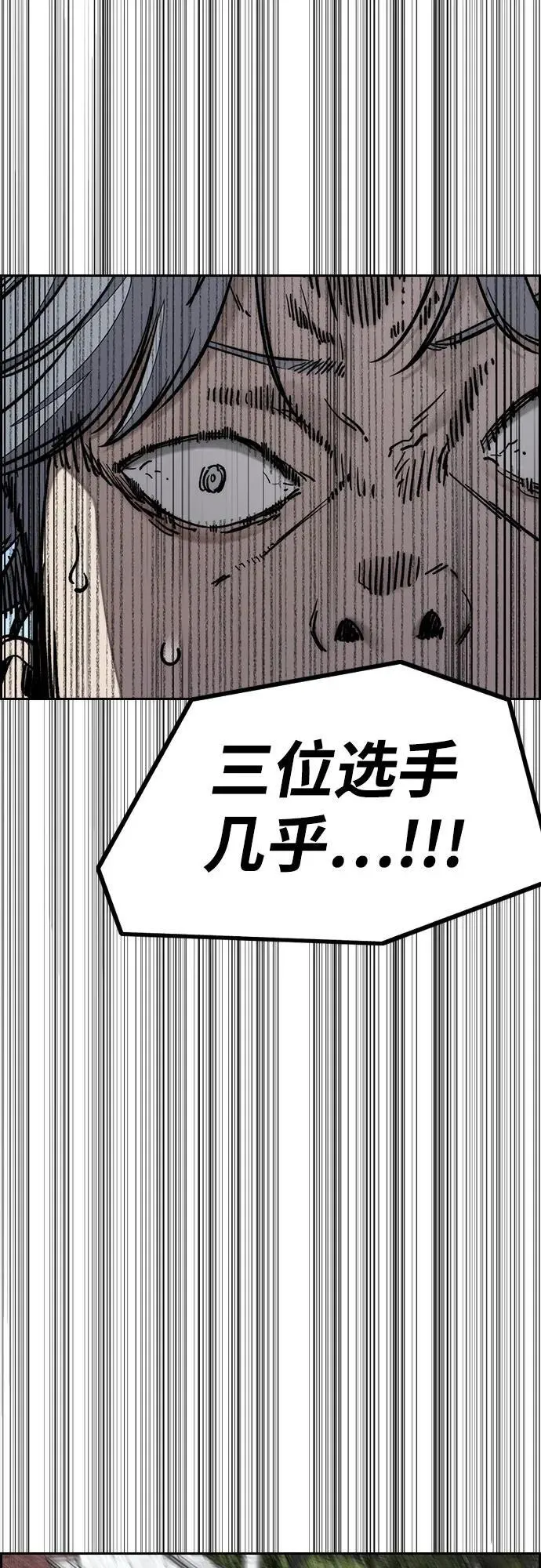 [第4部] 第151话 死神的镰刀 第32页
