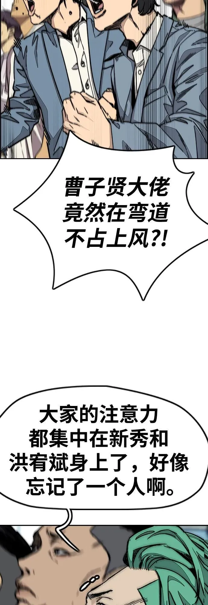 [第4部] 第151话 死神的镰刀 第35页