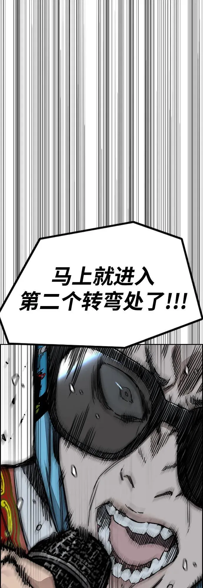 [第4部] 第151话 死神的镰刀 第44页