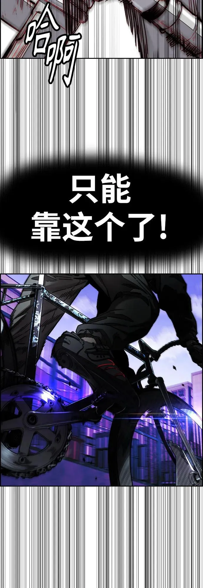[第4部] 第151话 死神的镰刀 第47页