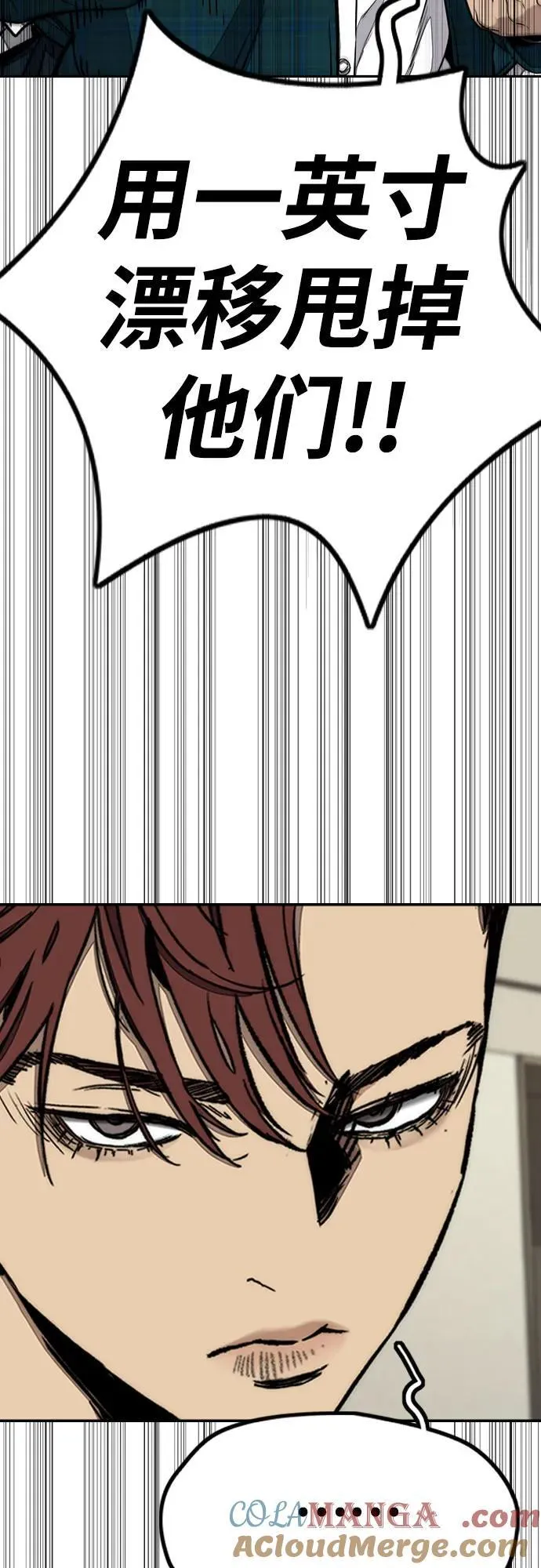 [第4部] 第151话 死神的镰刀 第49页
