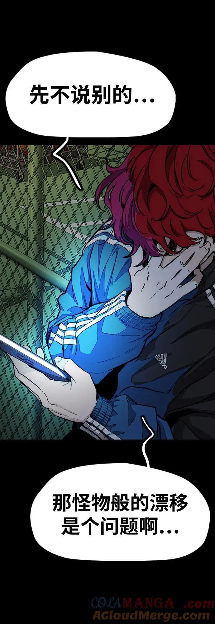 [第4部] 第151话 死神的镰刀 第55页