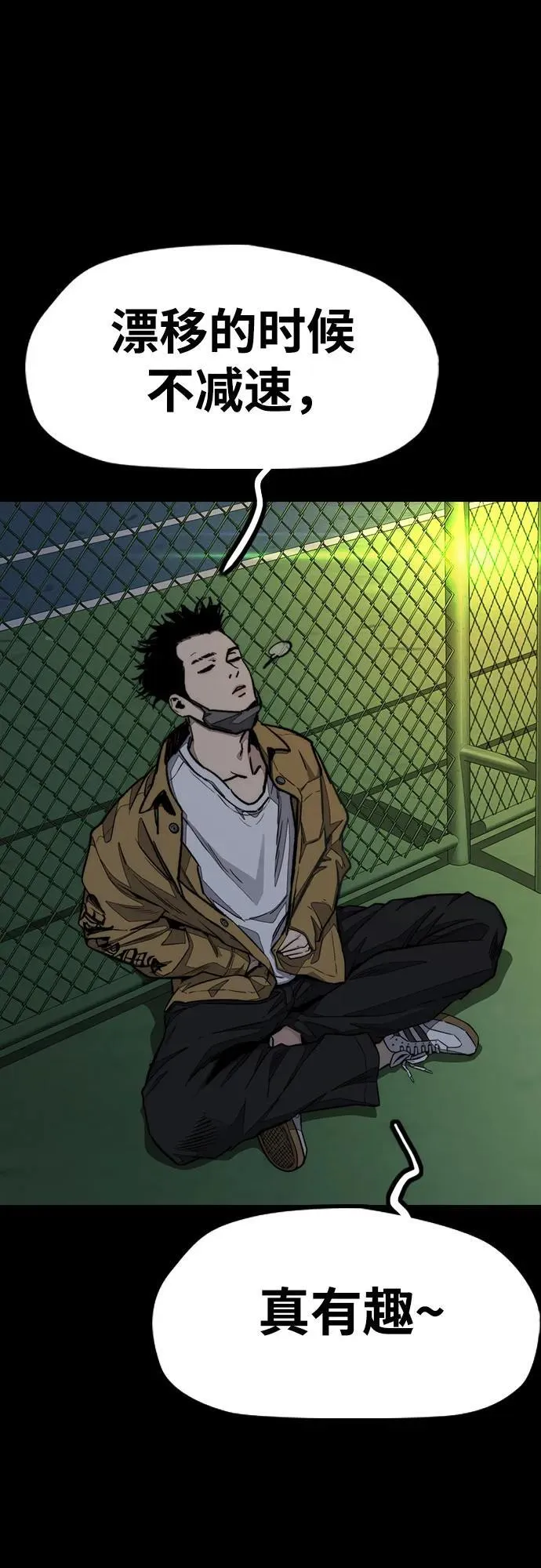 [第4部] 第151话 死神的镰刀 第56页