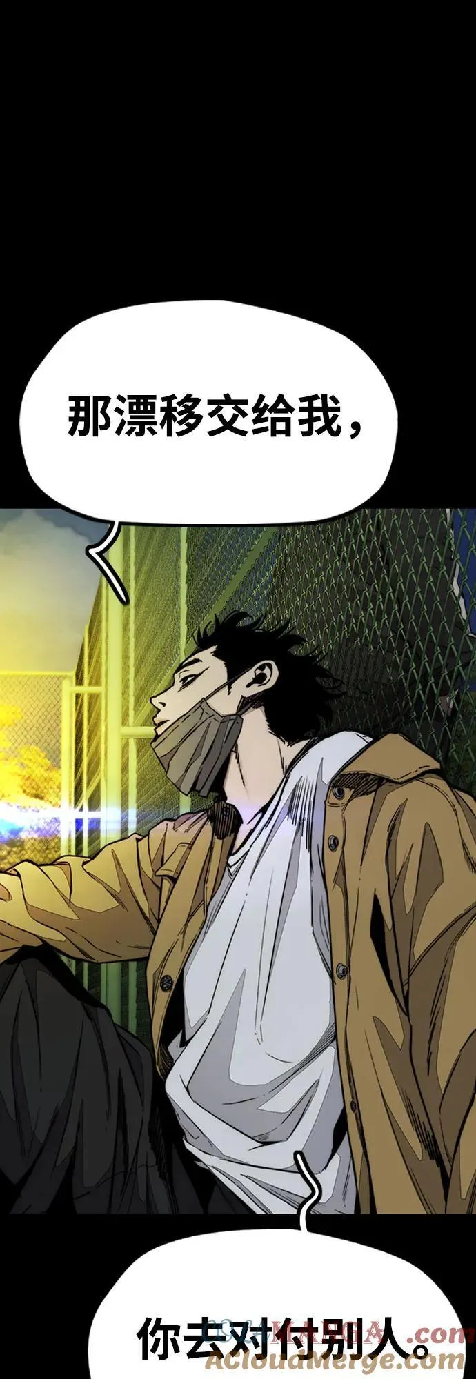 [第4部] 第151话 死神的镰刀 第58页