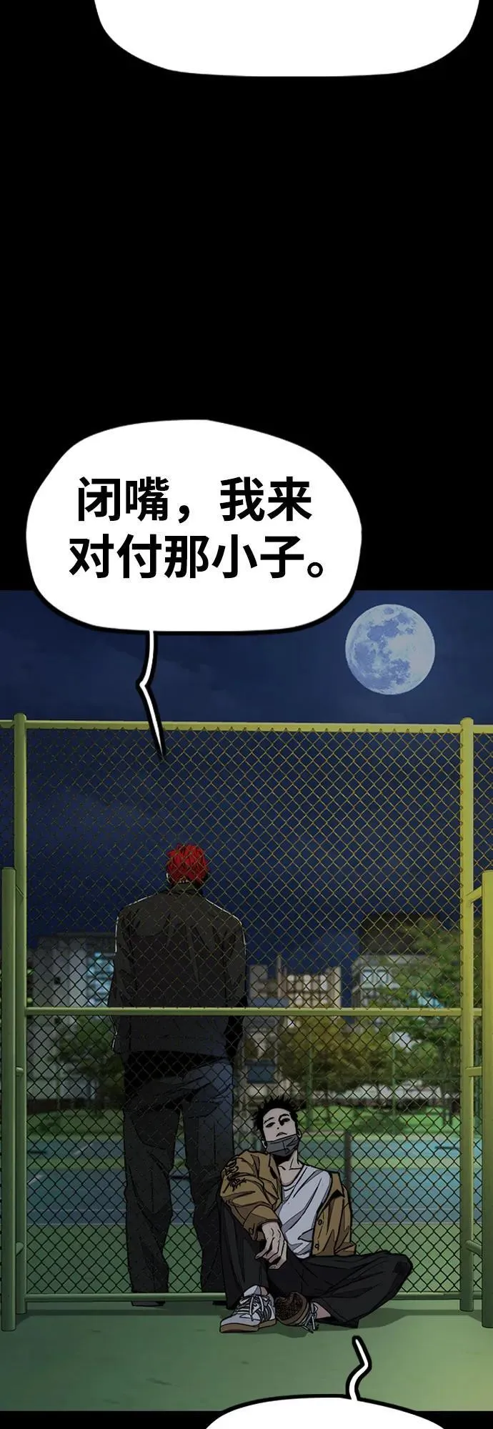 [第4部] 第151话 死神的镰刀 第59页