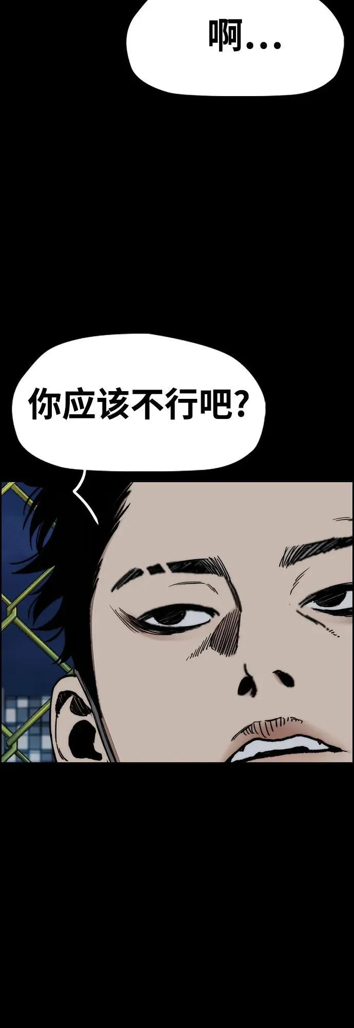 [第4部] 第151话 死神的镰刀 第60页
