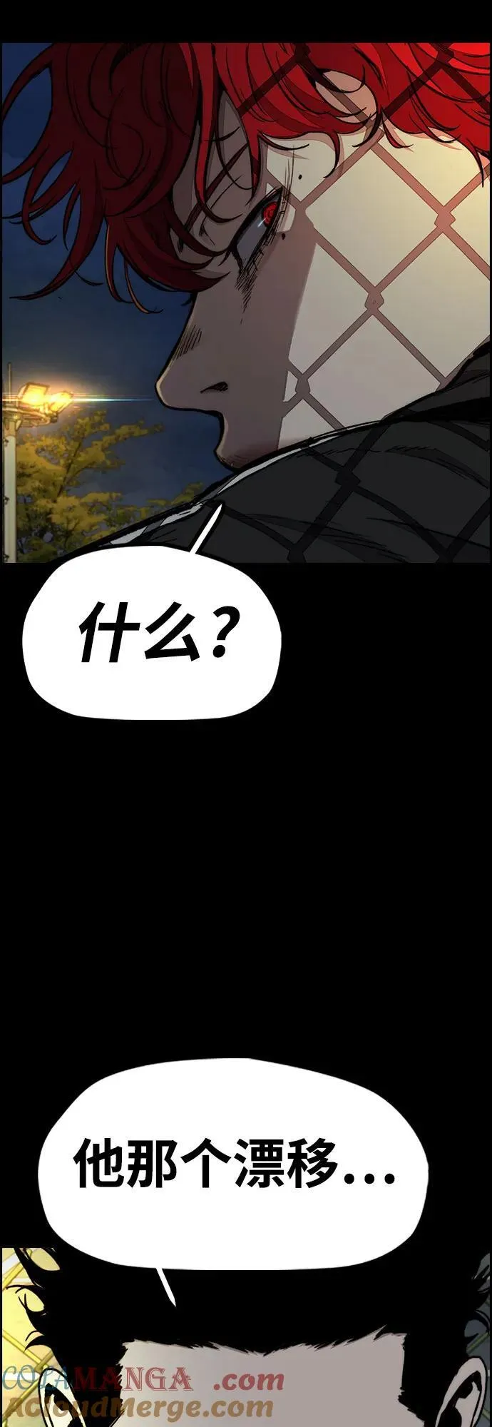 [第4部] 第151话 死神的镰刀 第61页