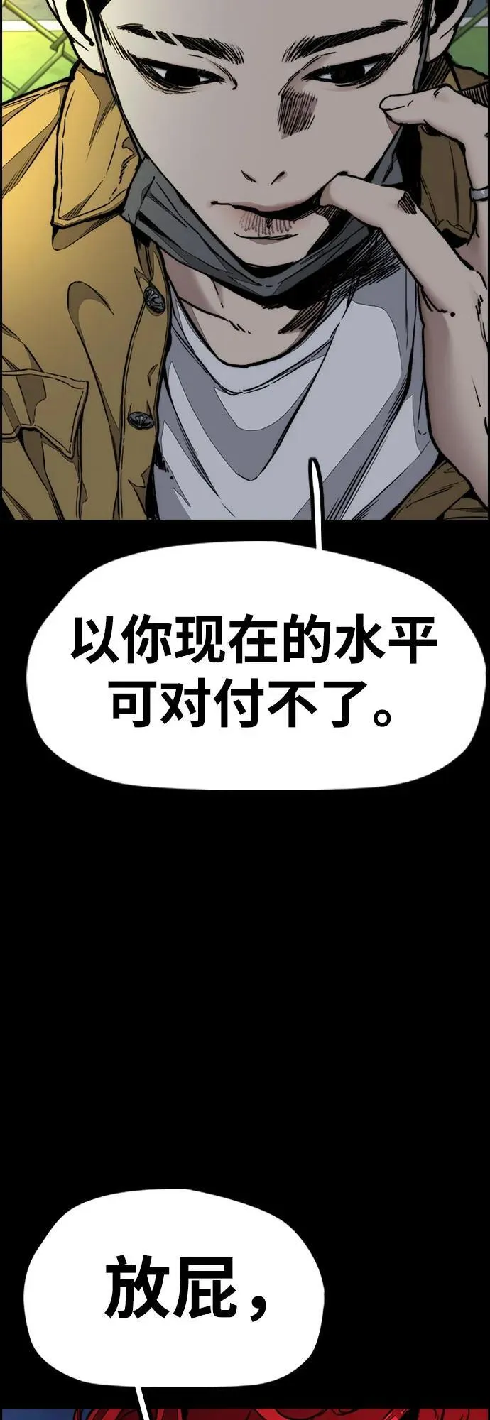[第4部] 第151话 死神的镰刀 第62页