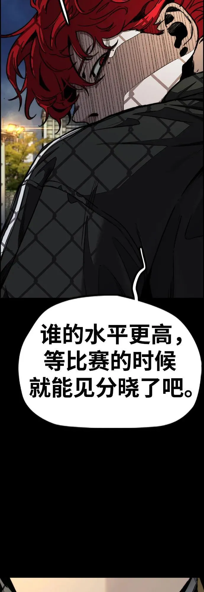 [第4部] 第151话 死神的镰刀 第63页