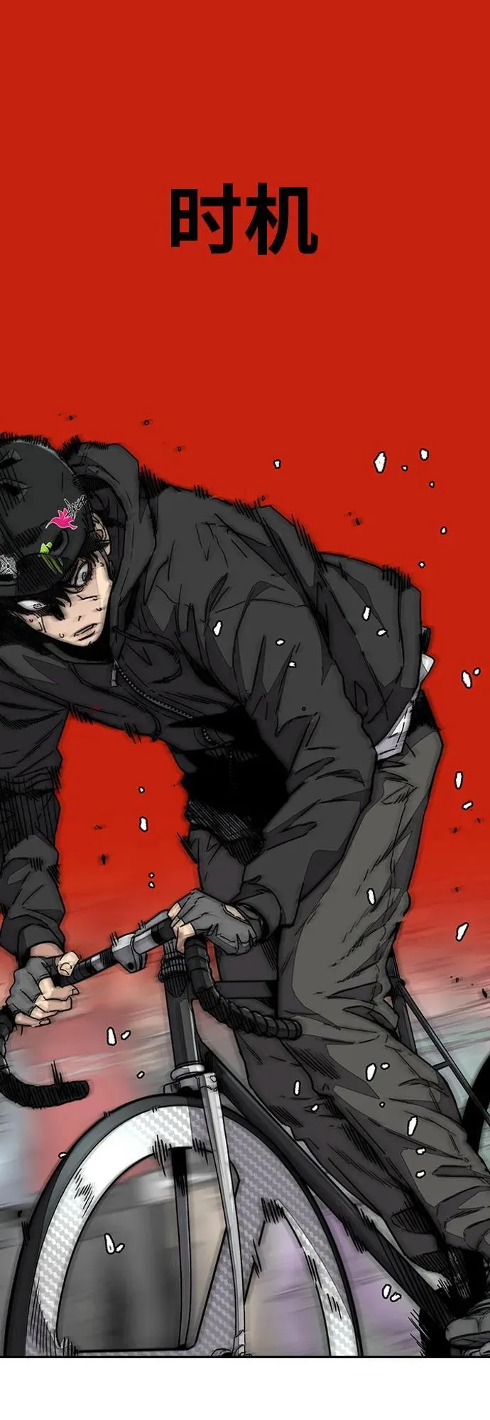 [第4部] 第151话 死神的镰刀 第65页