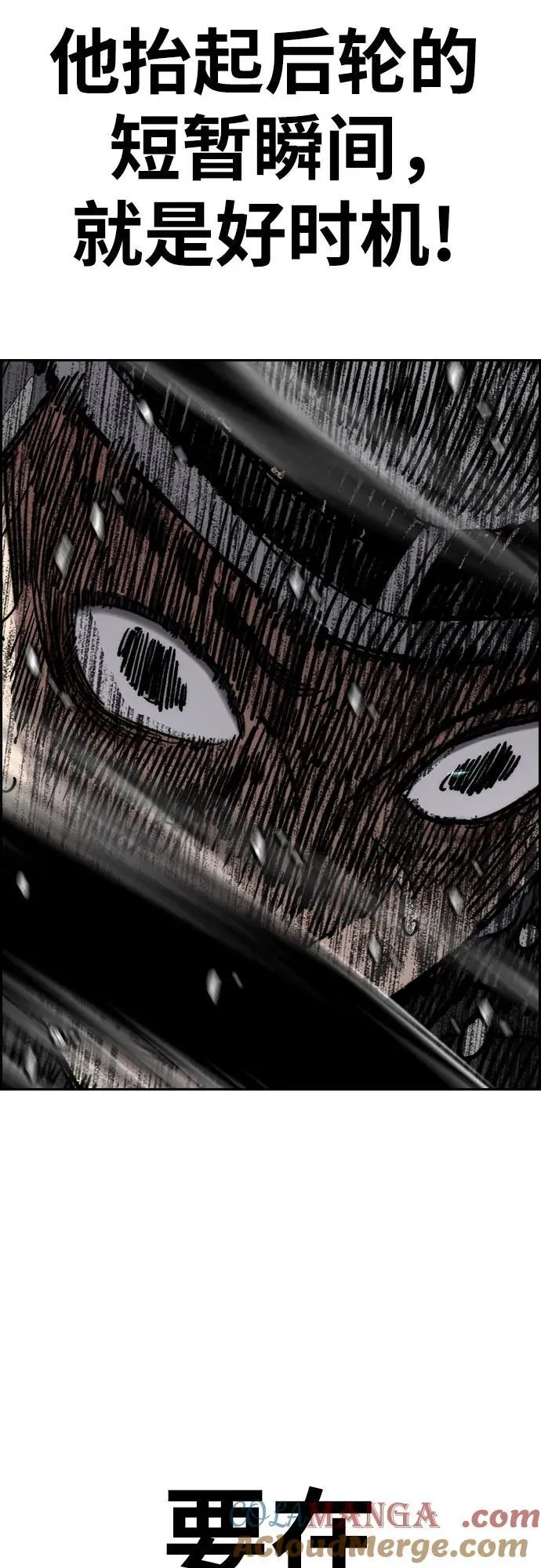 [第4部] 第151话 死神的镰刀 第67页