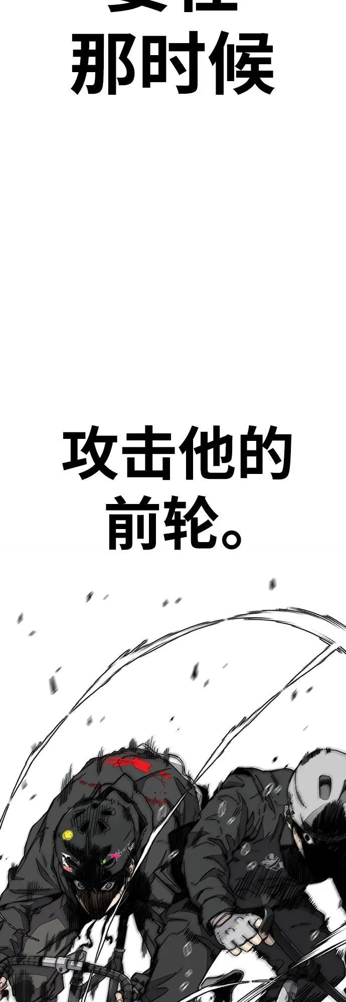 [第4部] 第151话 死神的镰刀 第68页