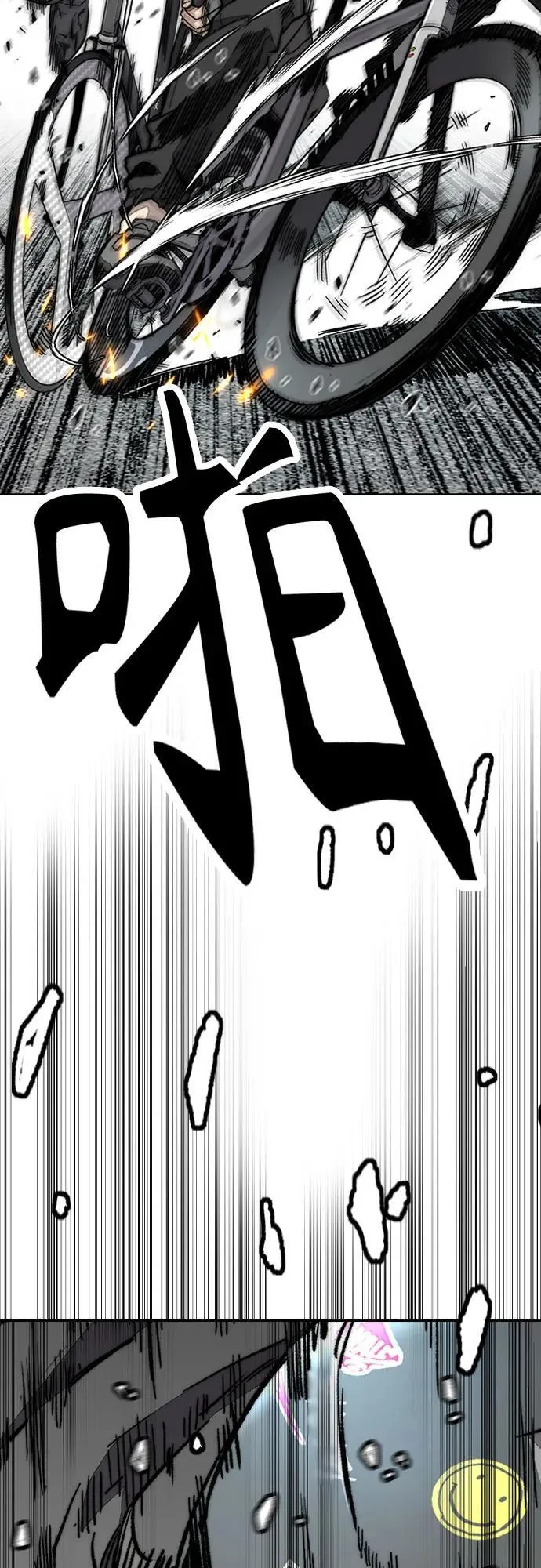 [第4部] 第151话 死神的镰刀 第69页