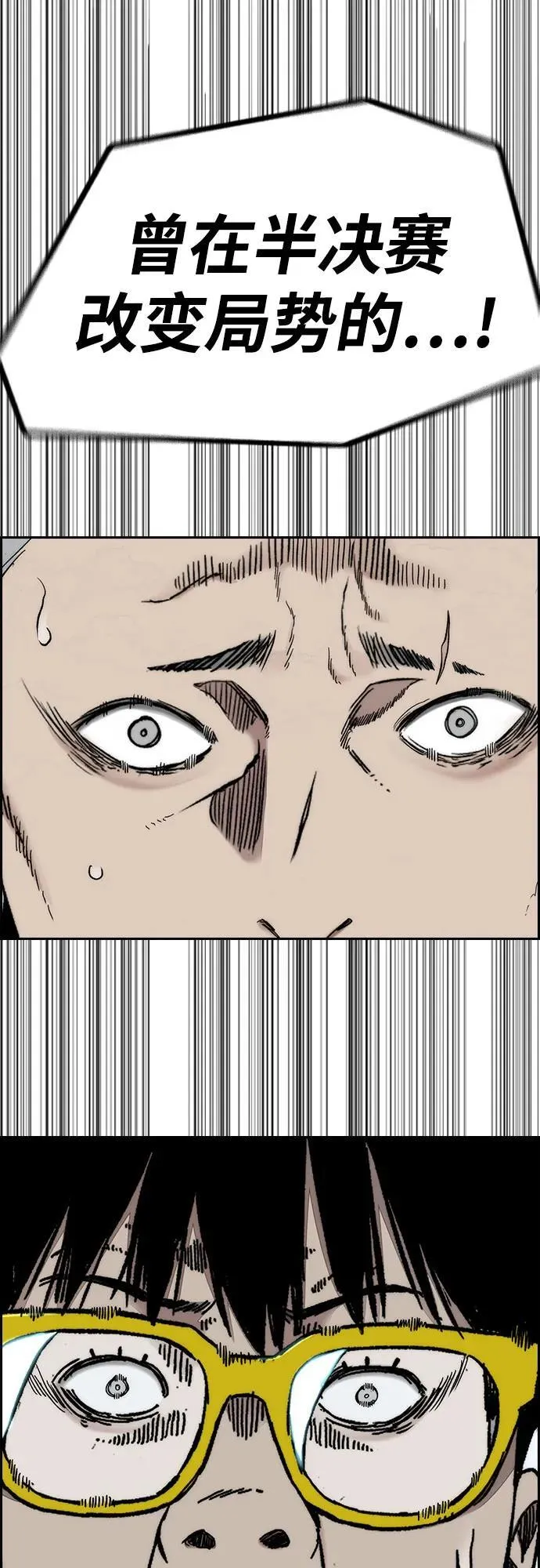 [第4部] 第151话 死神的镰刀 第72页