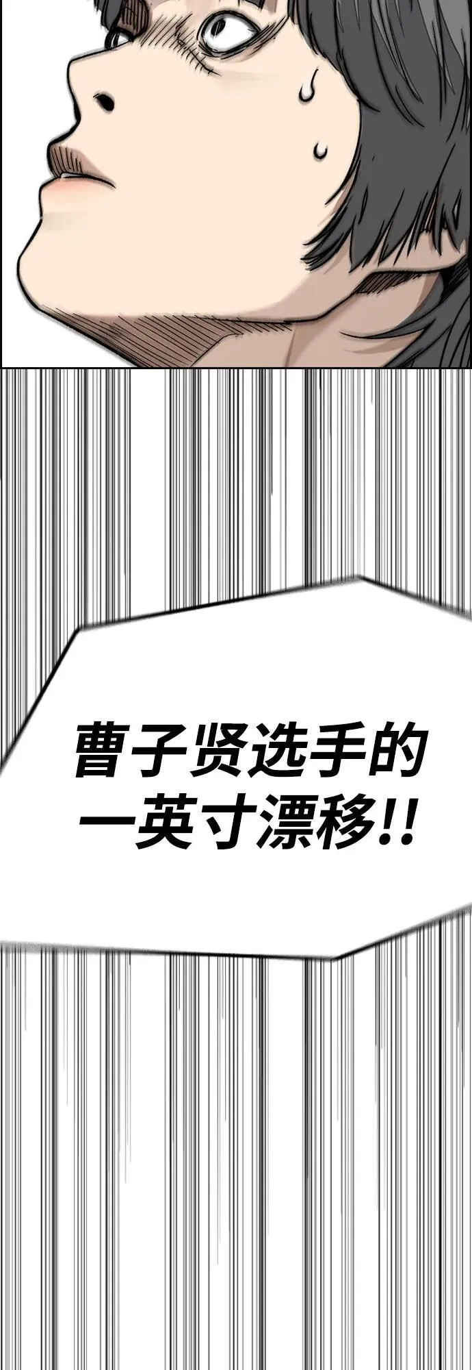 [第4部] 第151话 死神的镰刀 第75页