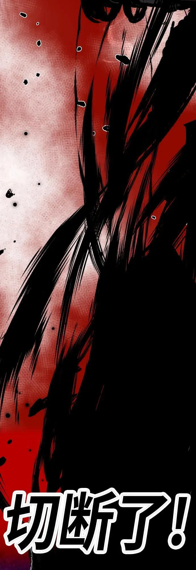 [第4部] 第151话 死神的镰刀 第78页