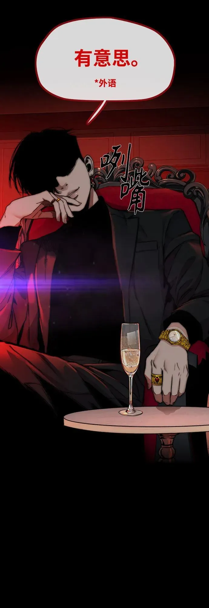 [第4部] 第151话 死神的镰刀 第83页