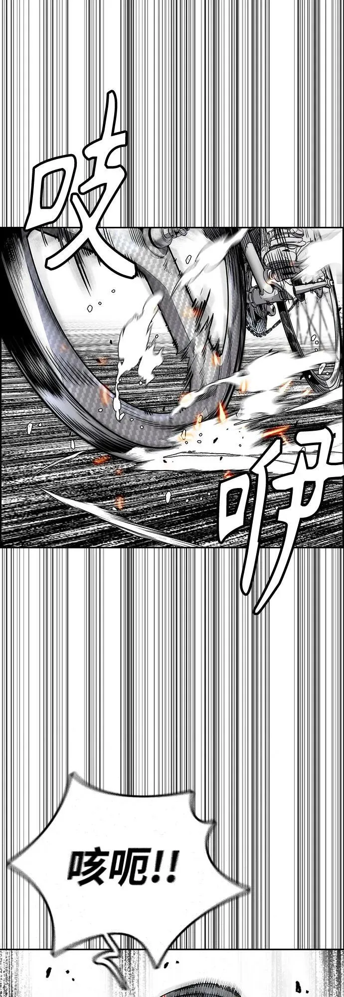 [第4部] 第152话 增援(backup) 第3页