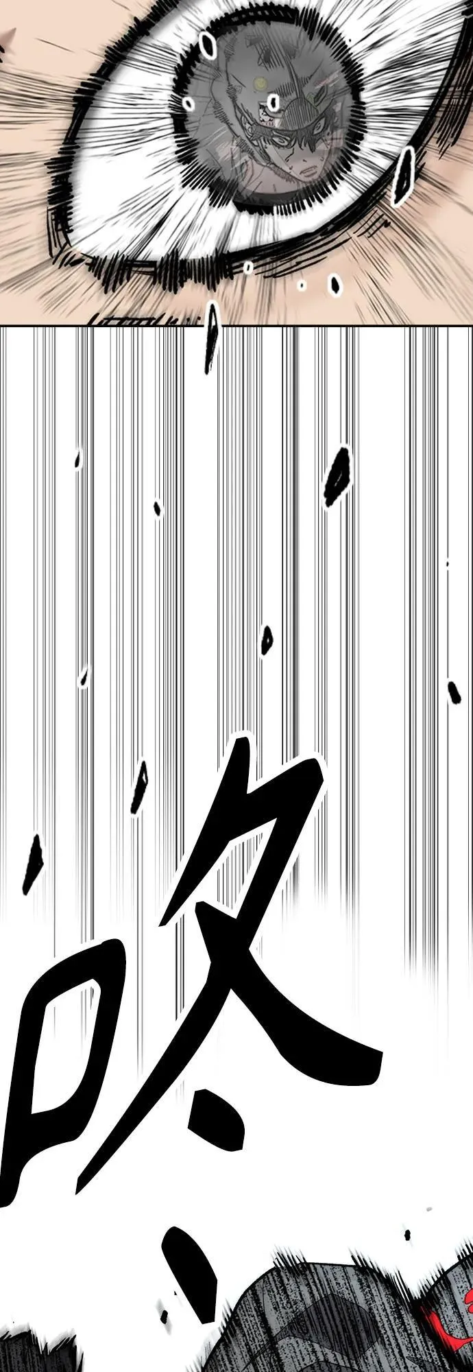 [第4部] 第152话 增援(backup) 第6页