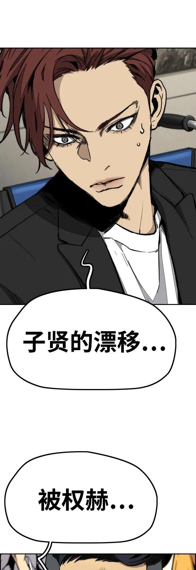 [第4部] 第152话 增援(backup) 第12页