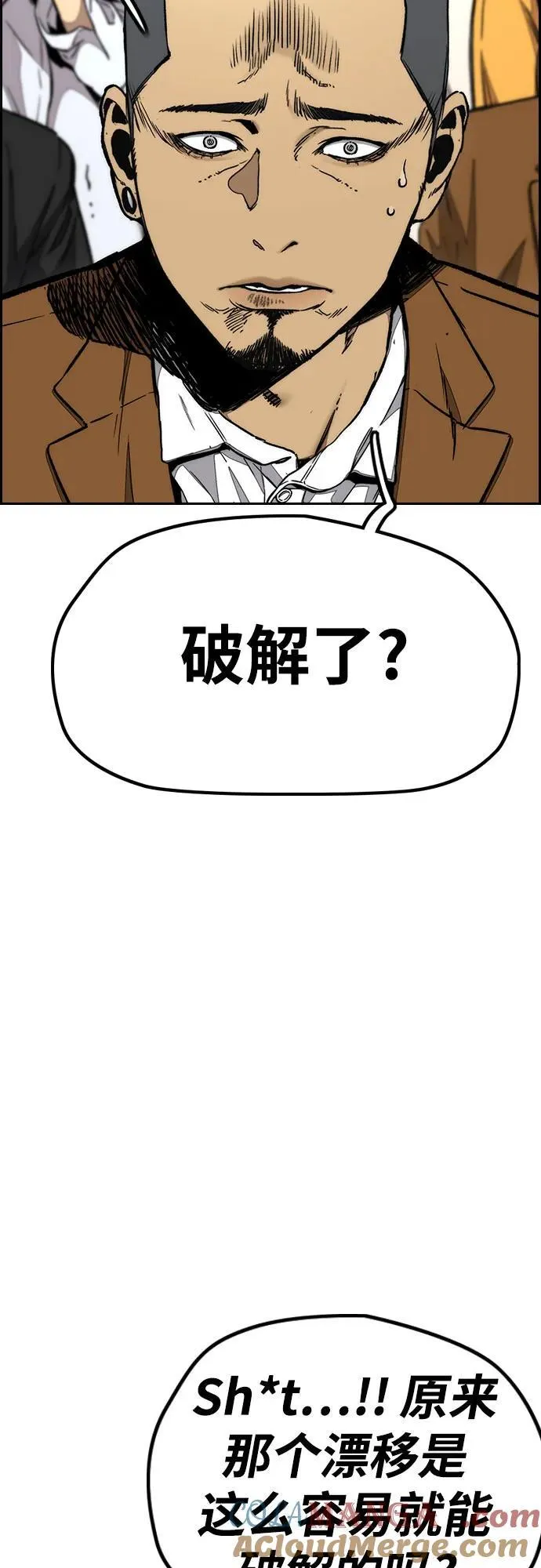 [第4部] 第152话 增援(backup) 第13页
