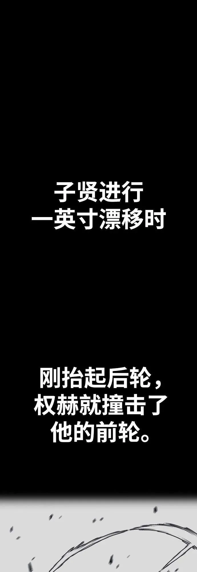 [第4部] 第152话 增援(backup) 第15页