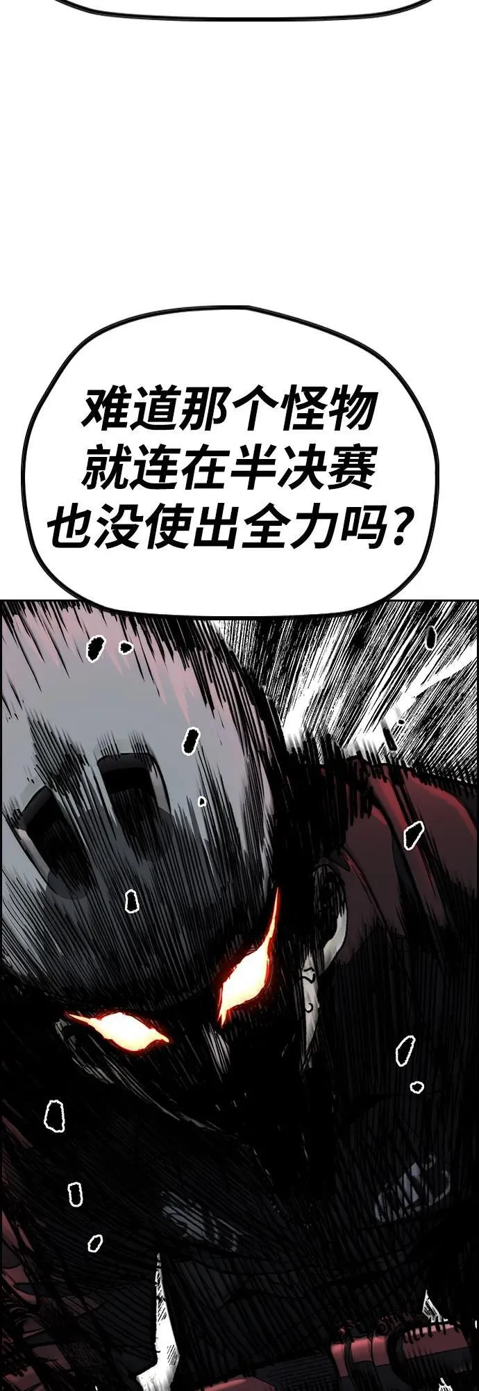 [第4部] 第152话 增援(backup) 第18页
