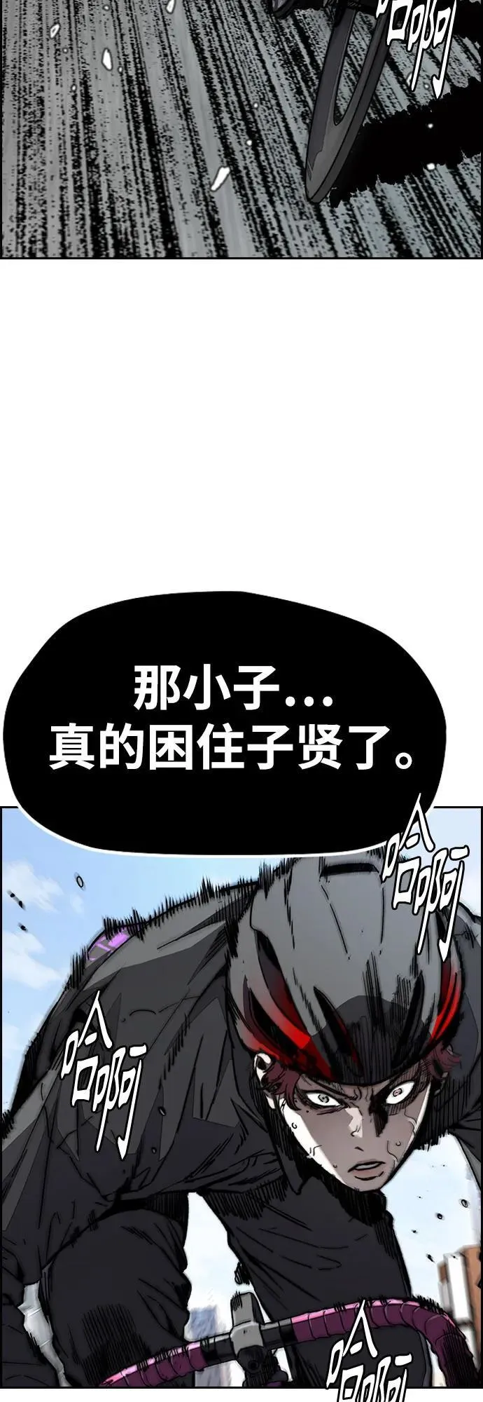 [第4部] 第152话 增援(backup) 第20页